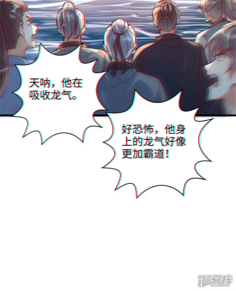 第83话 感谢你！送来的厚礼！28