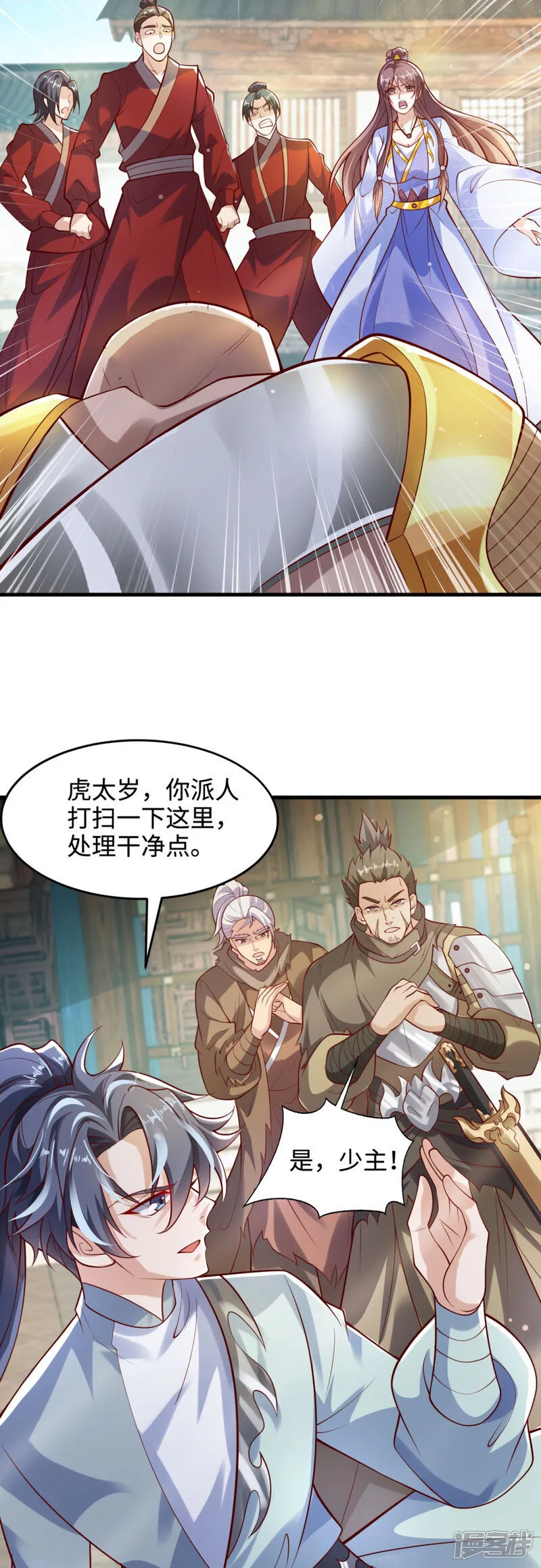 第76话 哼！一帮乌合之众！！9