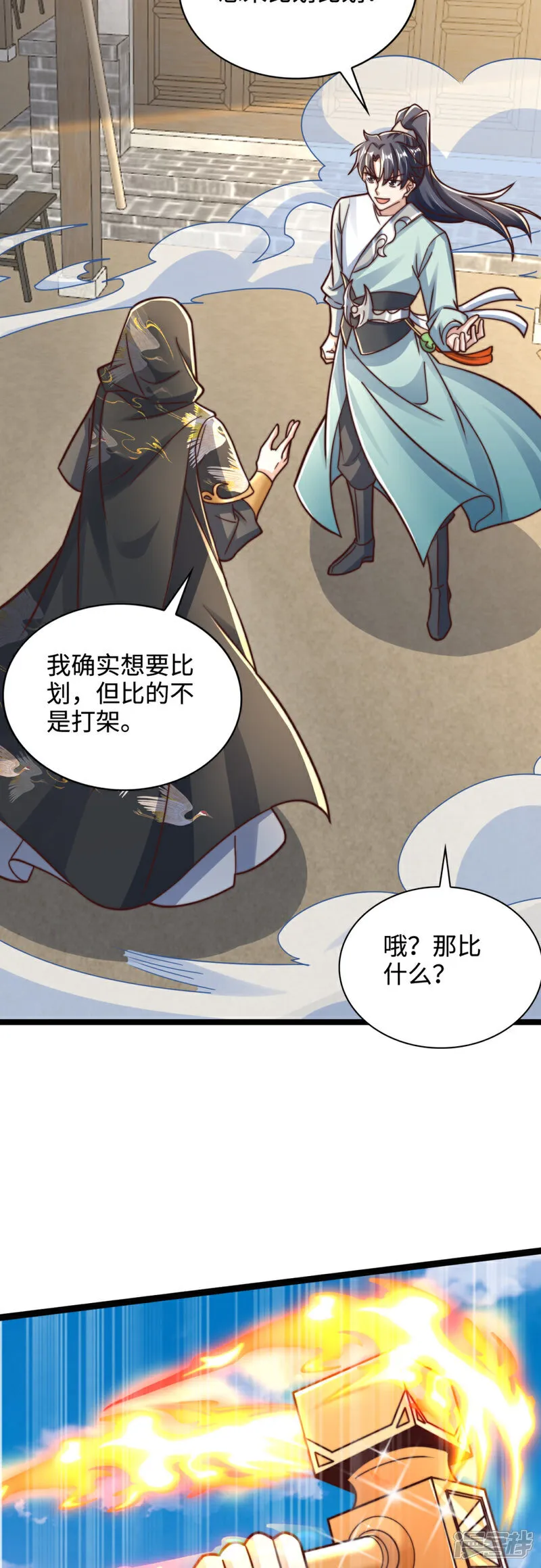 第78话 无双宗的铁板！30