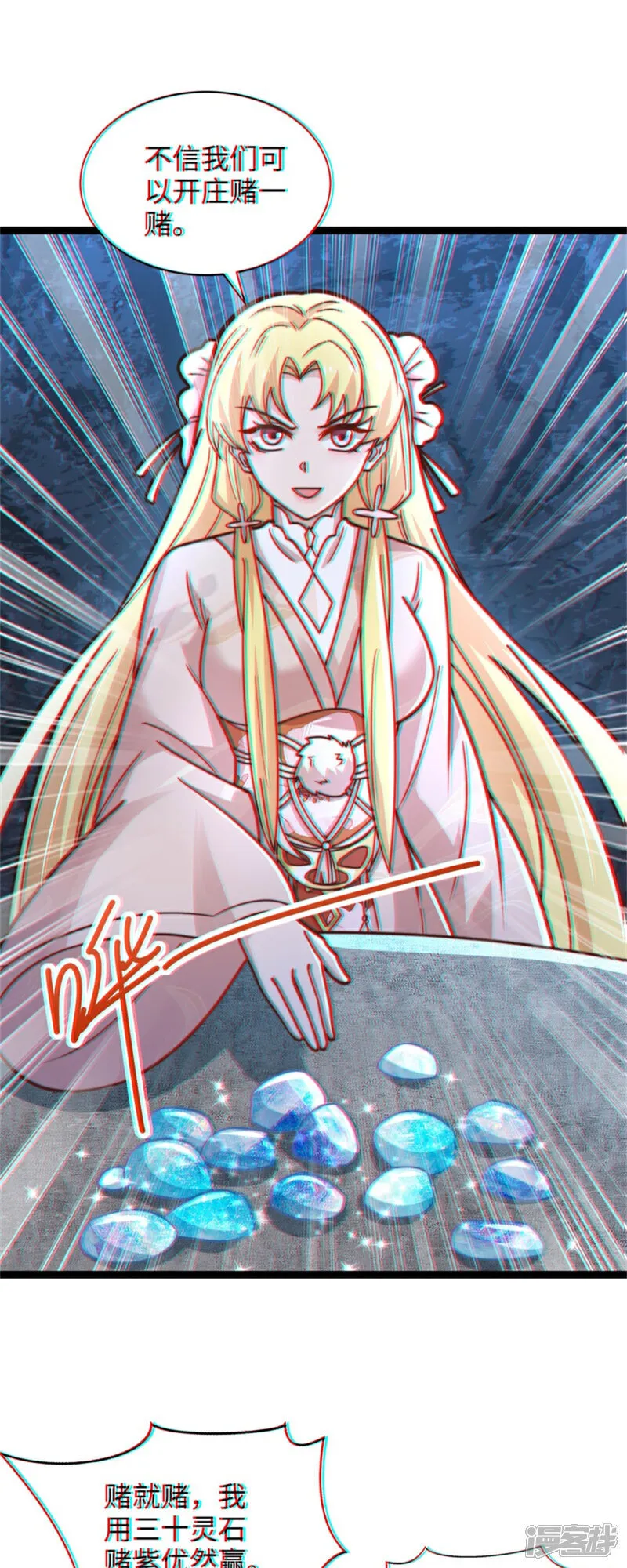 第85话 突如其来的赌局！23