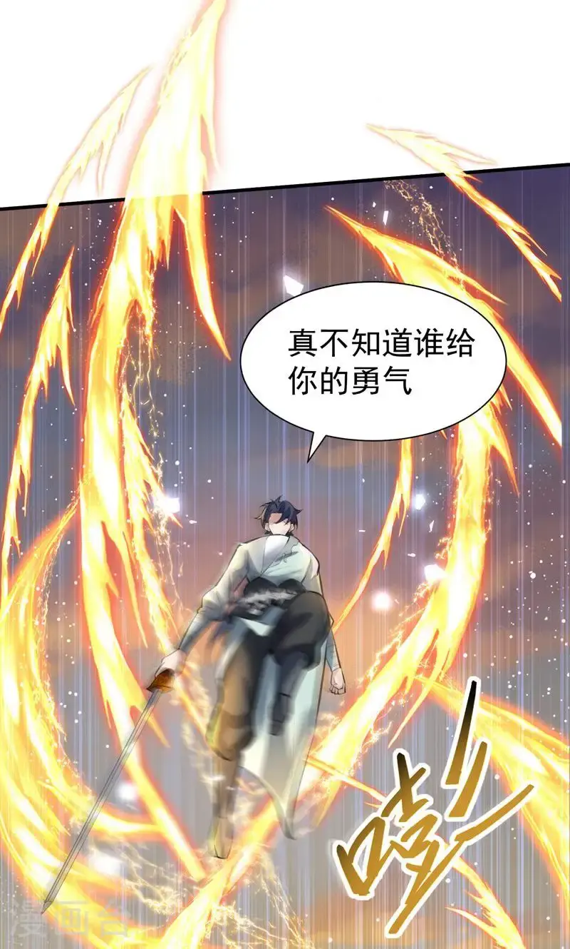 第46话 哪里来的勇气挑我!25