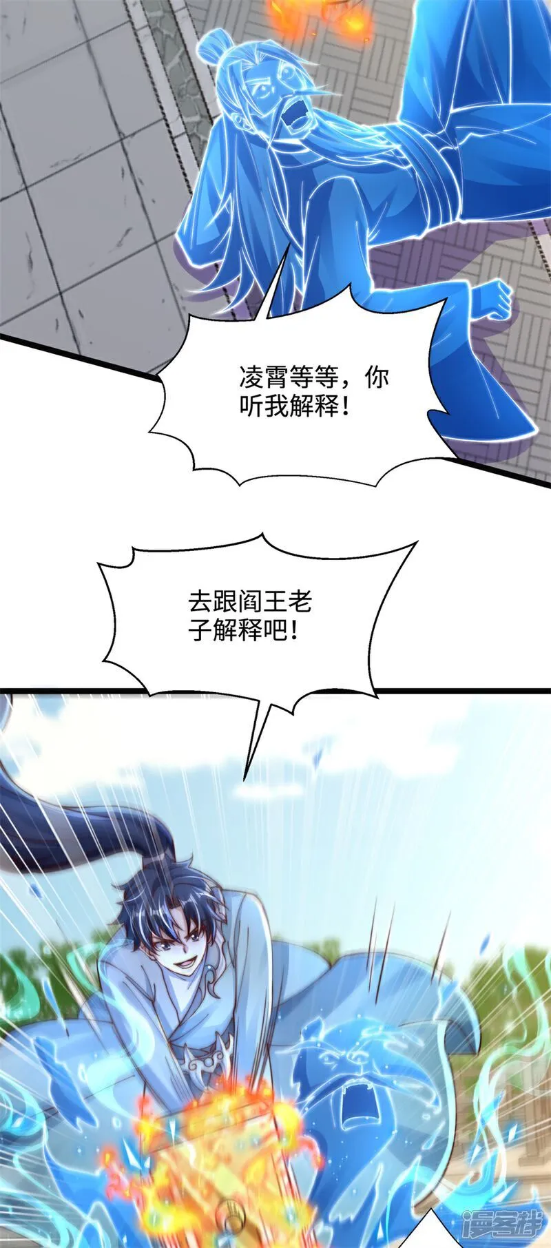 第69话 带你去见少主10