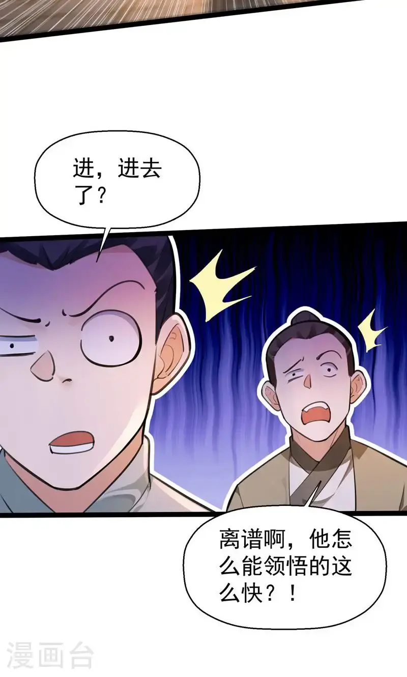 第56话 异火圣锤!23