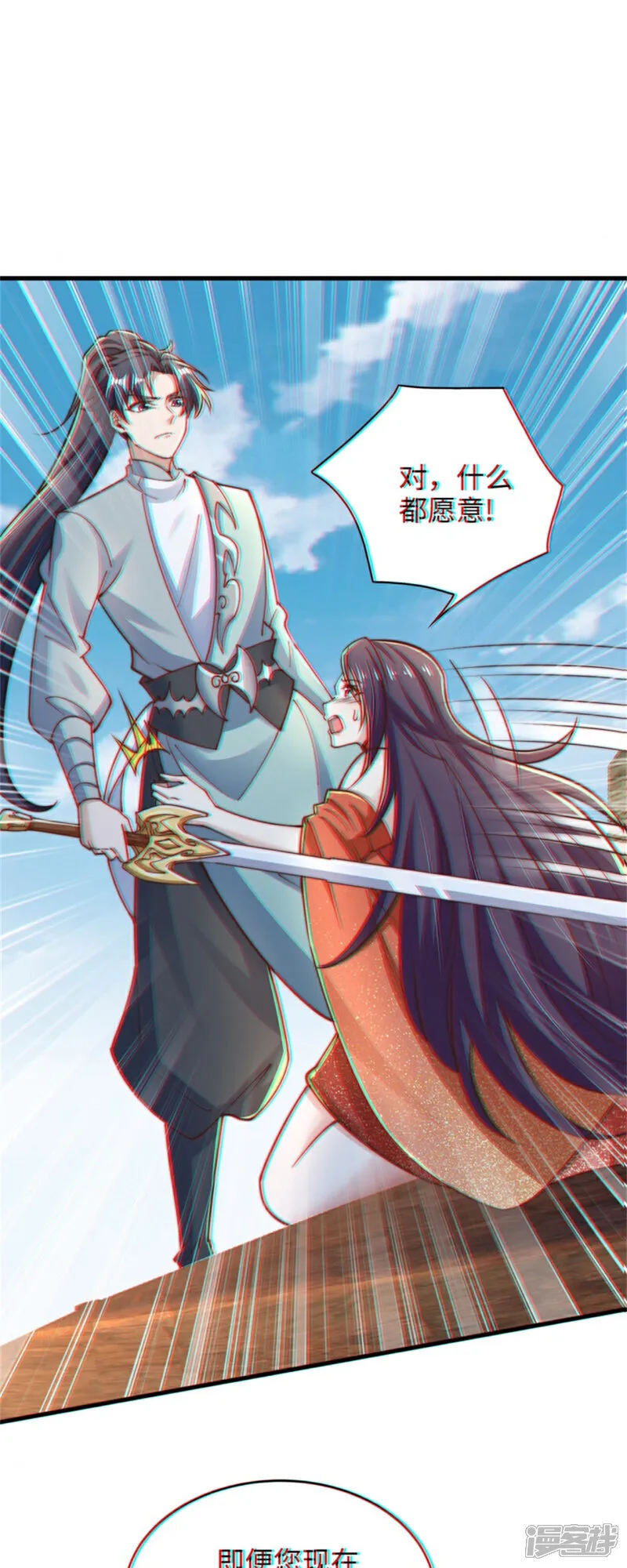 第83话 感谢你！送来的厚礼！36