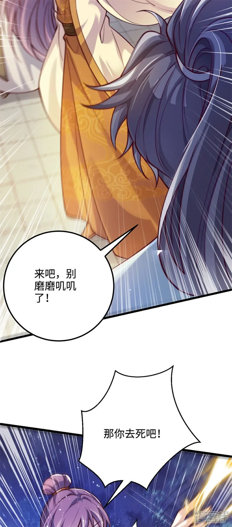 第62话 活元境！就这？13