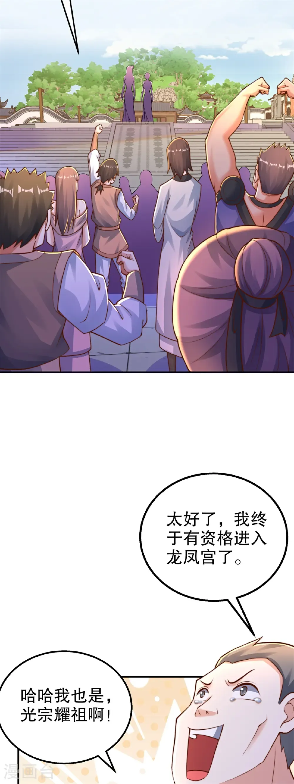 第61话 你有什么本事？12