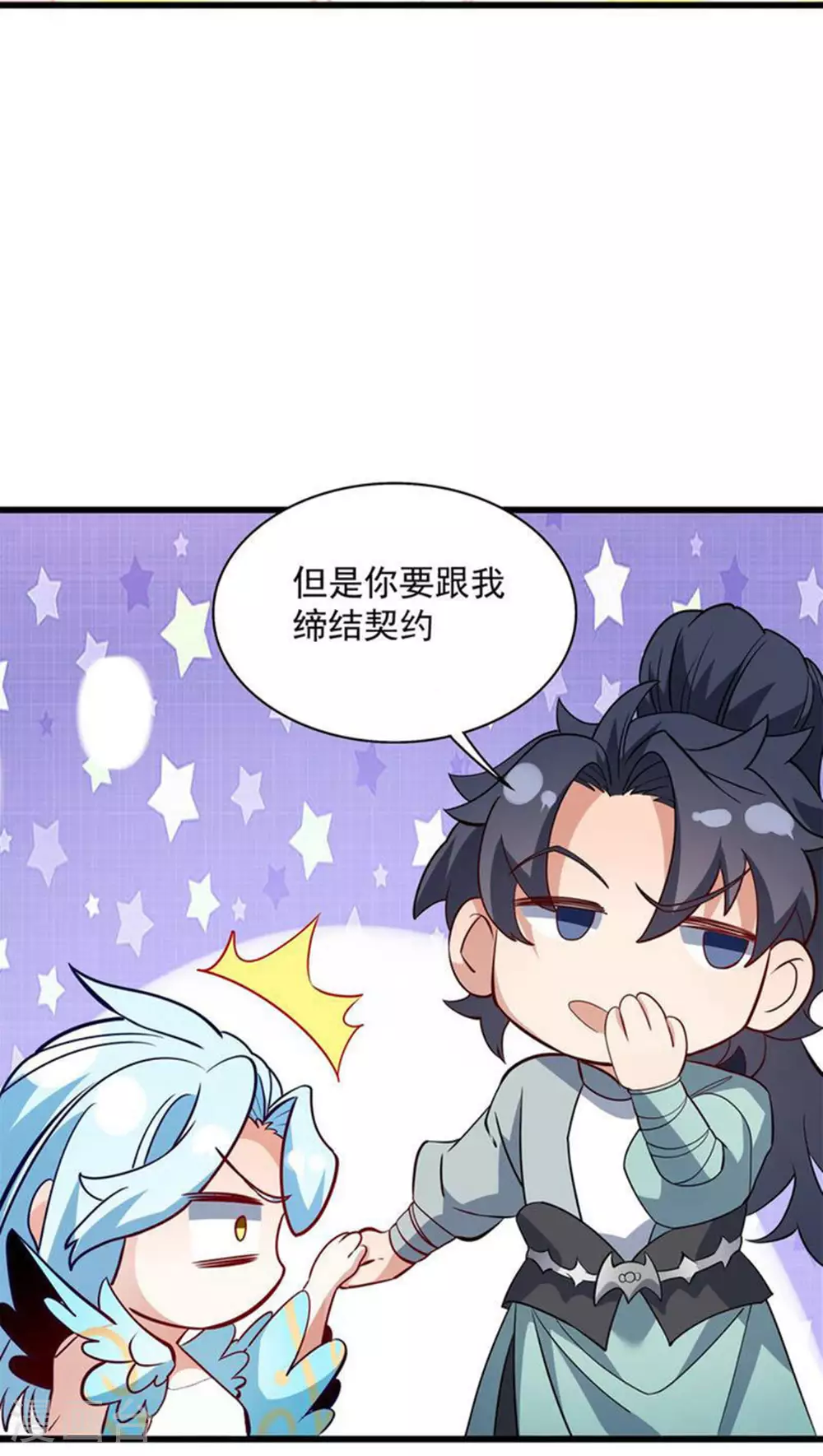 第28话 给我骑100年！37