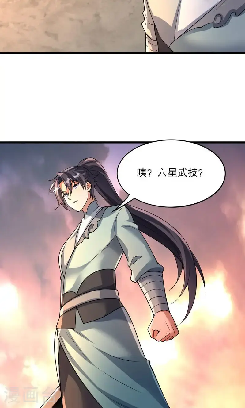 第47话 你很强!可惜碰见了我20