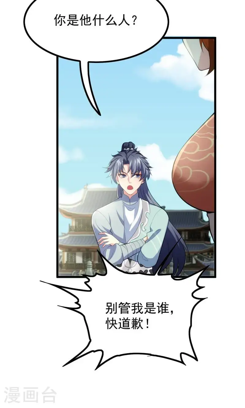 第43话 奇怪的雪嫣!32