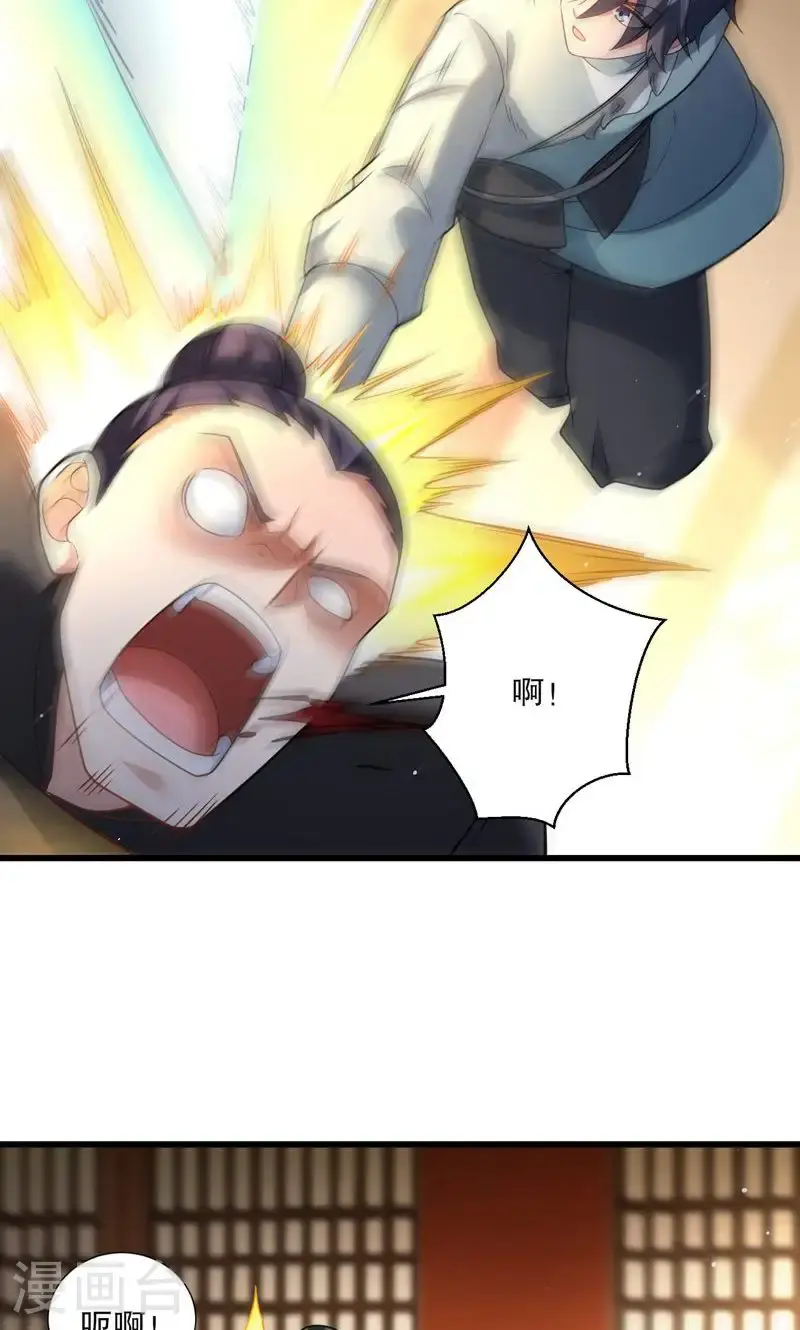 第32话 就这姿色，你也配?33