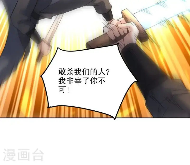 第32话 就这姿色，你也配?47