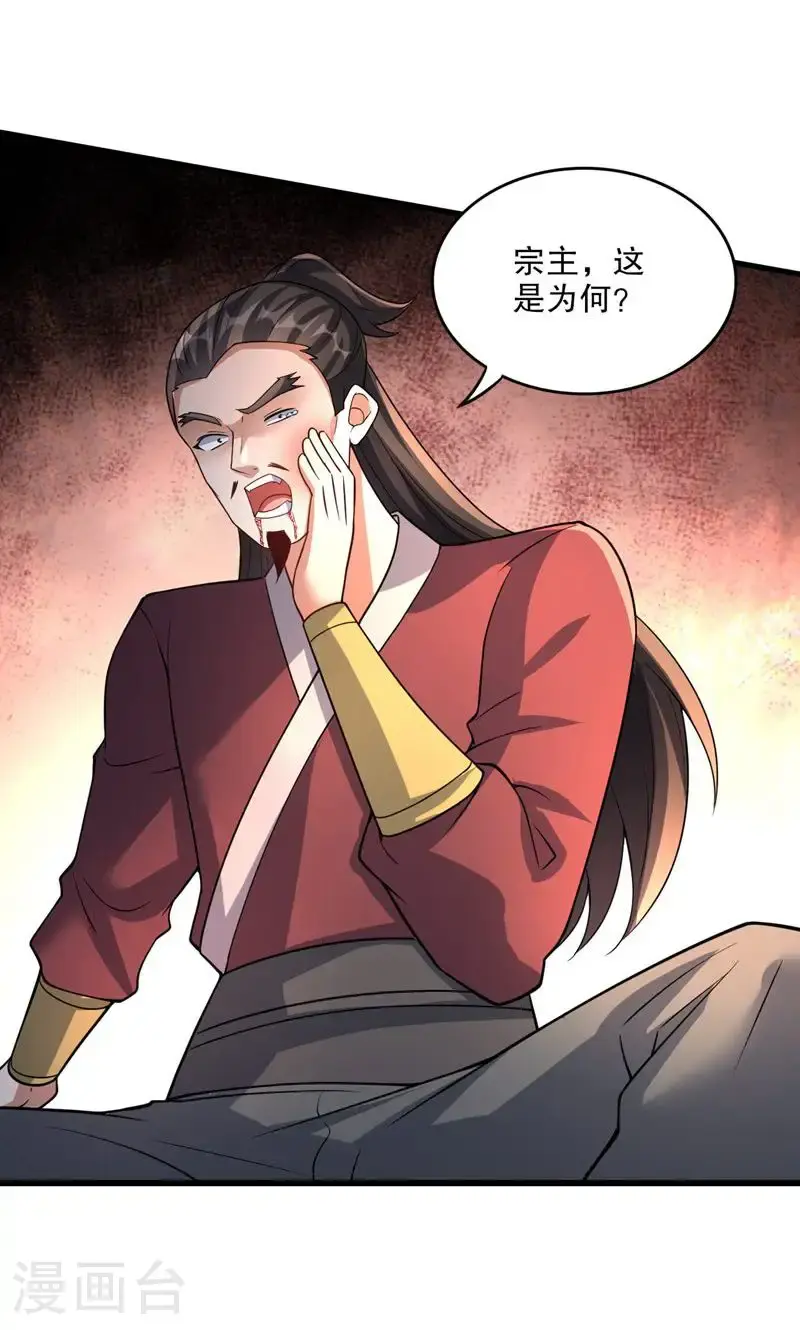 第40话 是你们欺负雪嫣?15