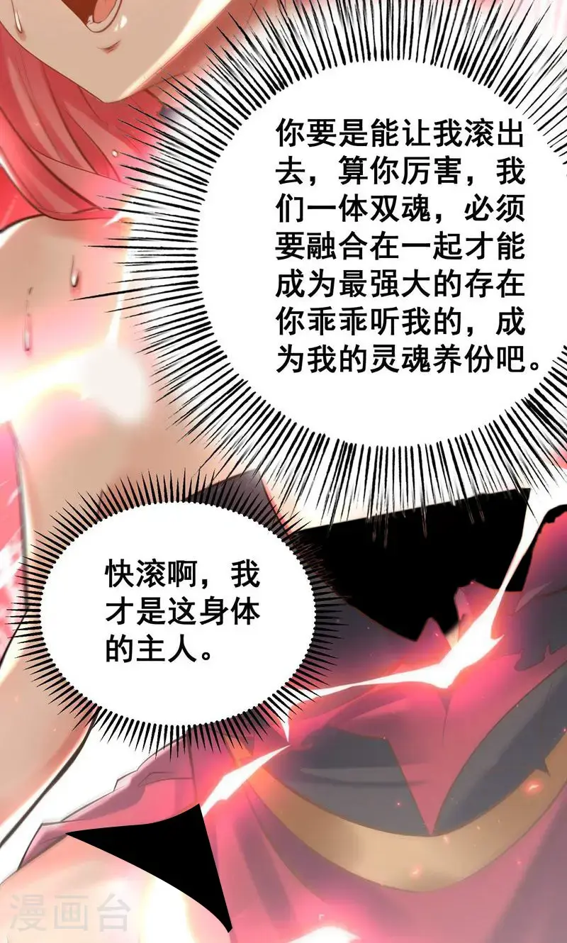 第42话 这药效也太强了!26
