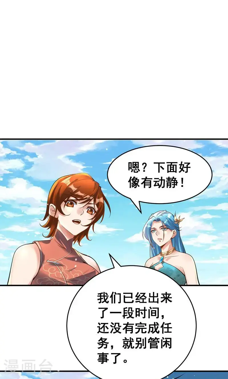 第42话 这药效也太强了!43