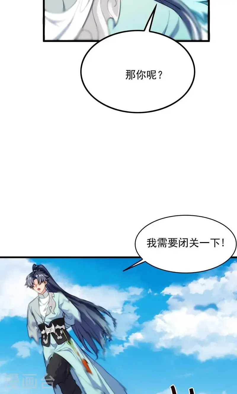 第36话 万年雪莲!21