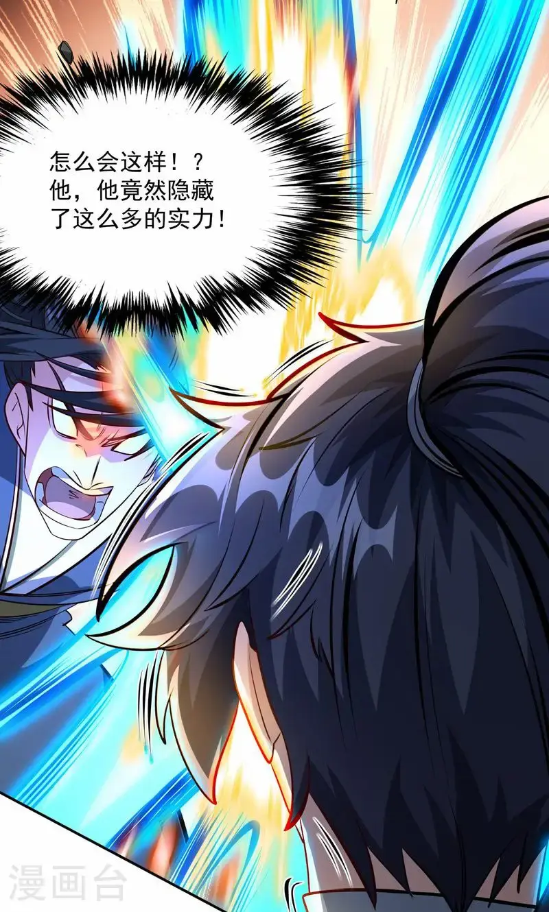 第33话 就这?在挠痒吗?56