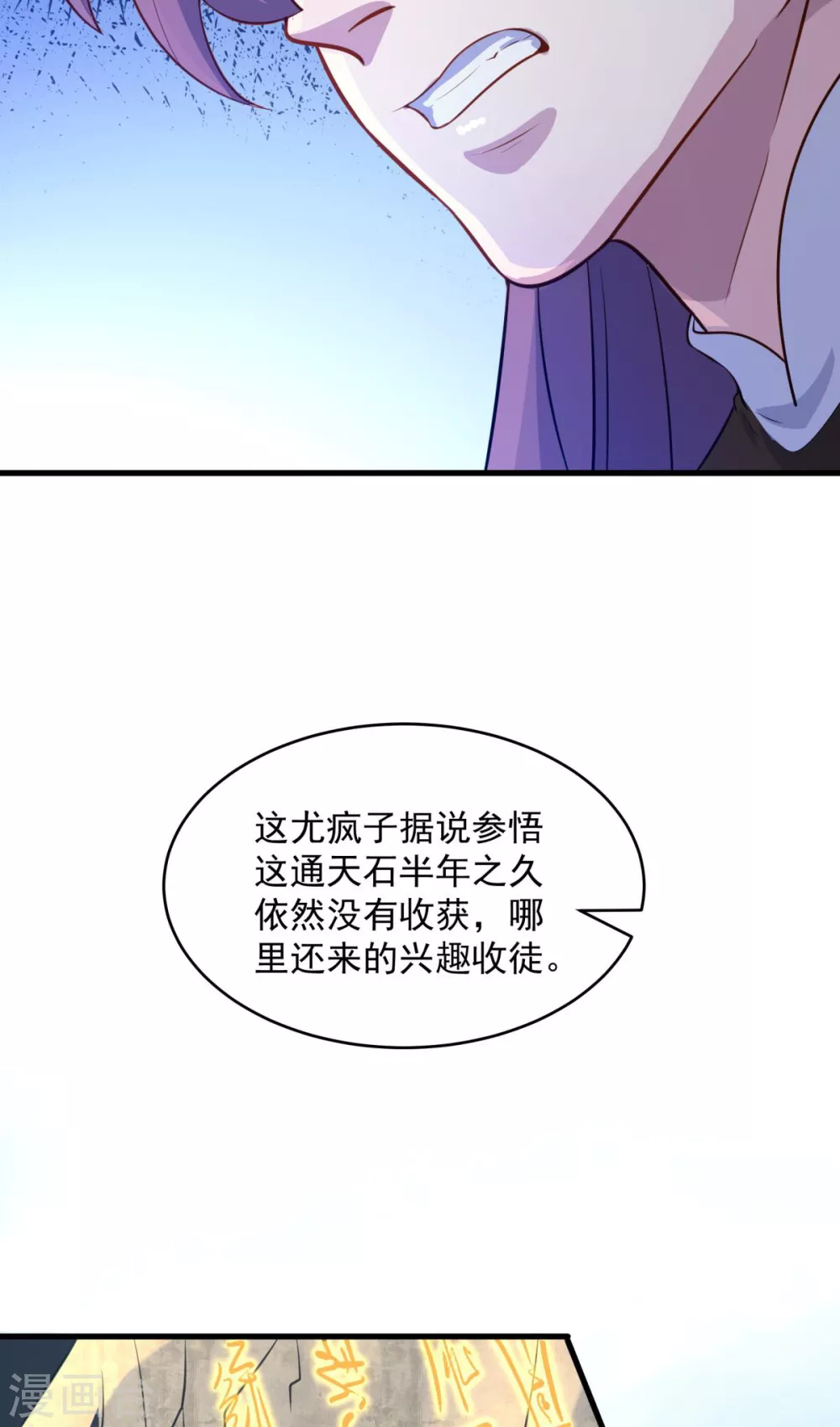 第10话 主角指导武技，玲珑想入非非~38