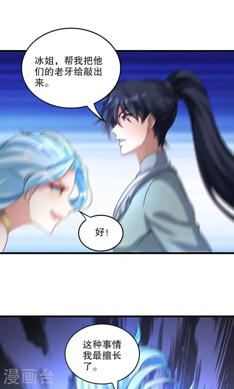 第39话 神挡杀神，佛挡杀佛39