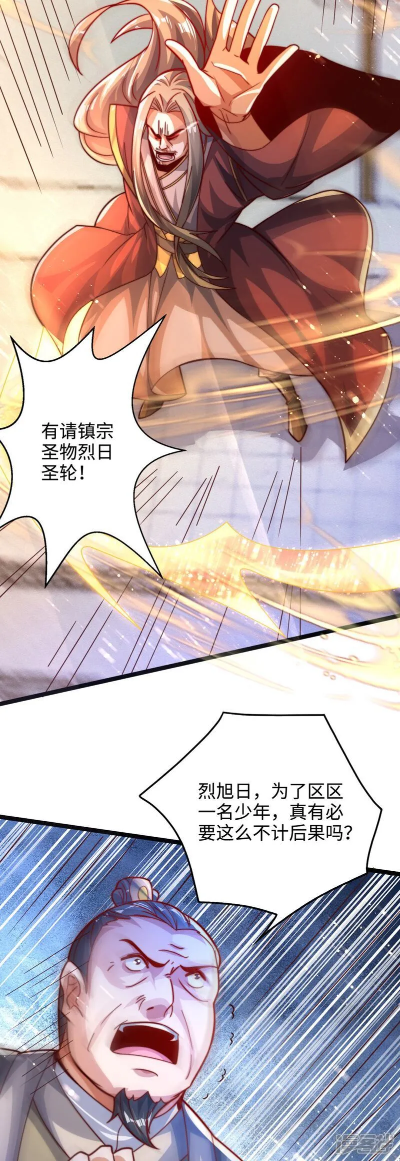 第65话 冰凤被捕，龙凤宫激战29