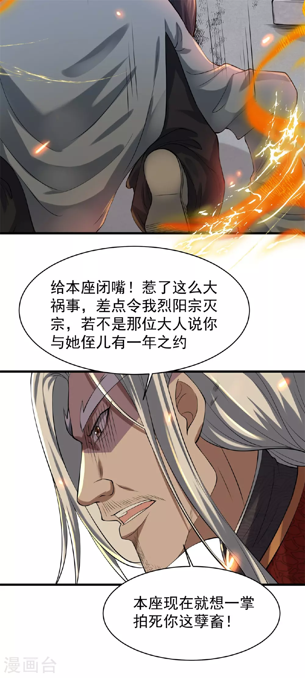 第23话 一年之约，强者风范！51