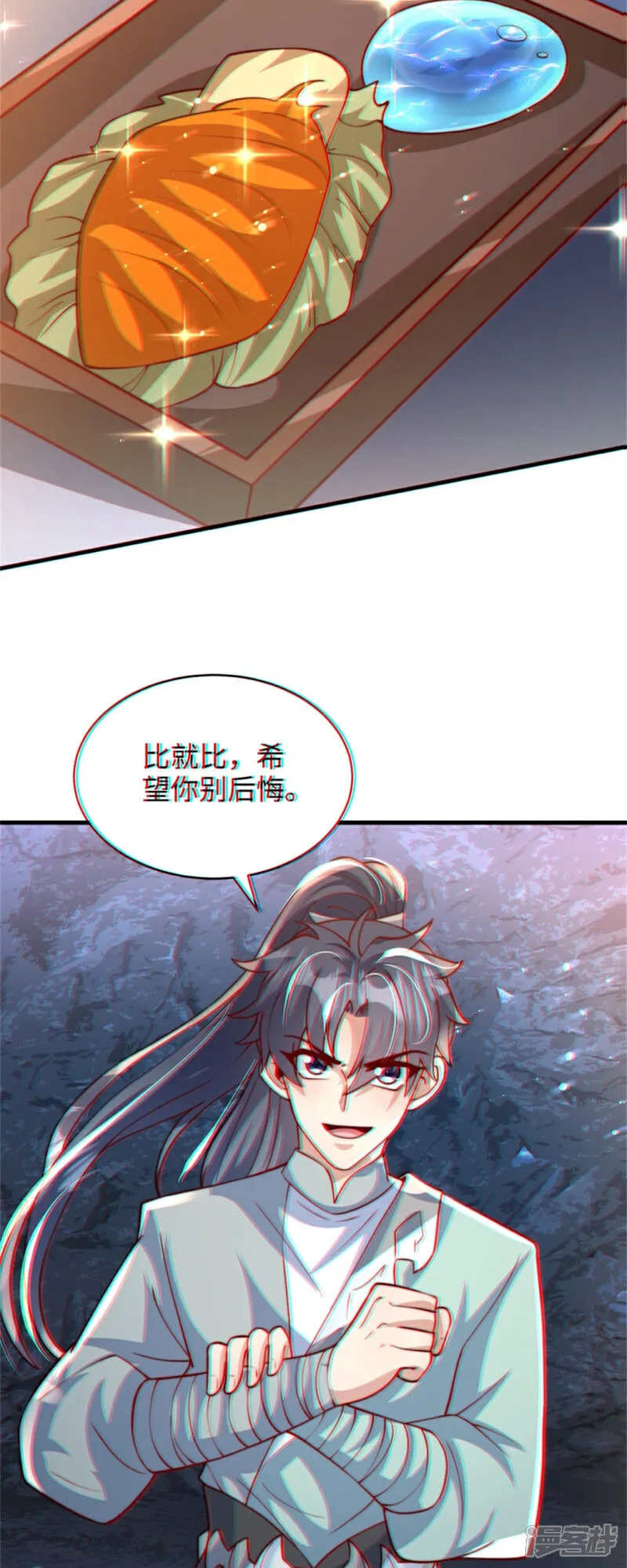 第85话 突如其来的赌局！19