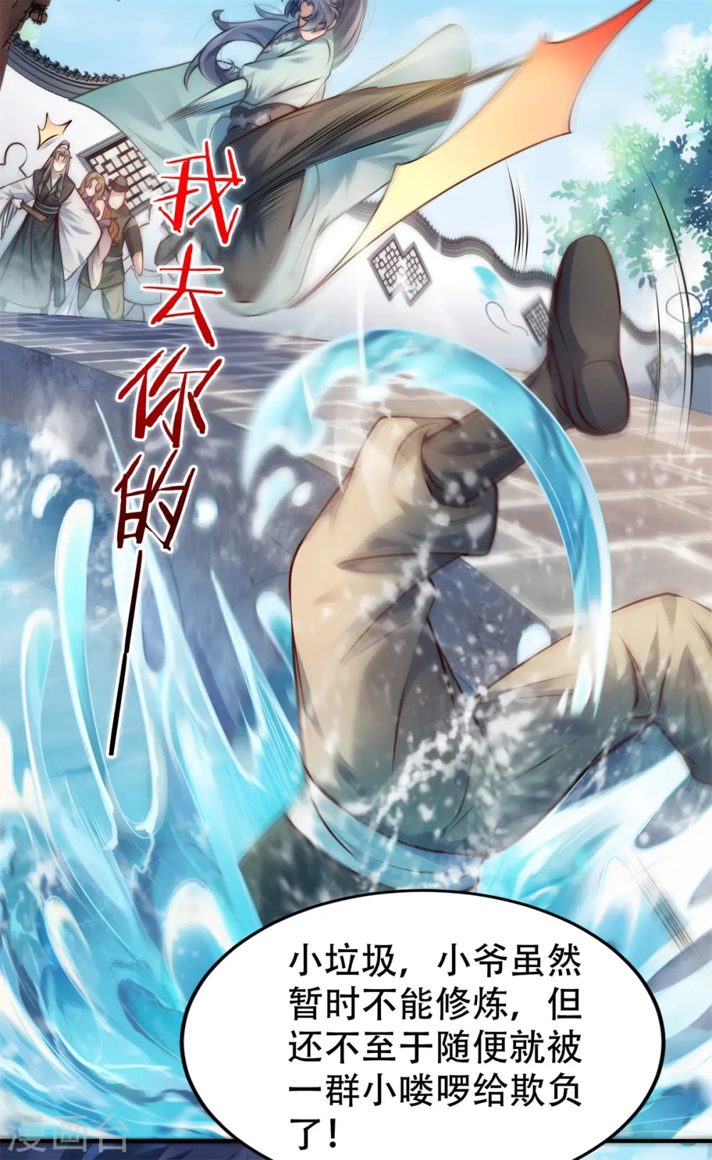 第1话 挨揍被动升级33