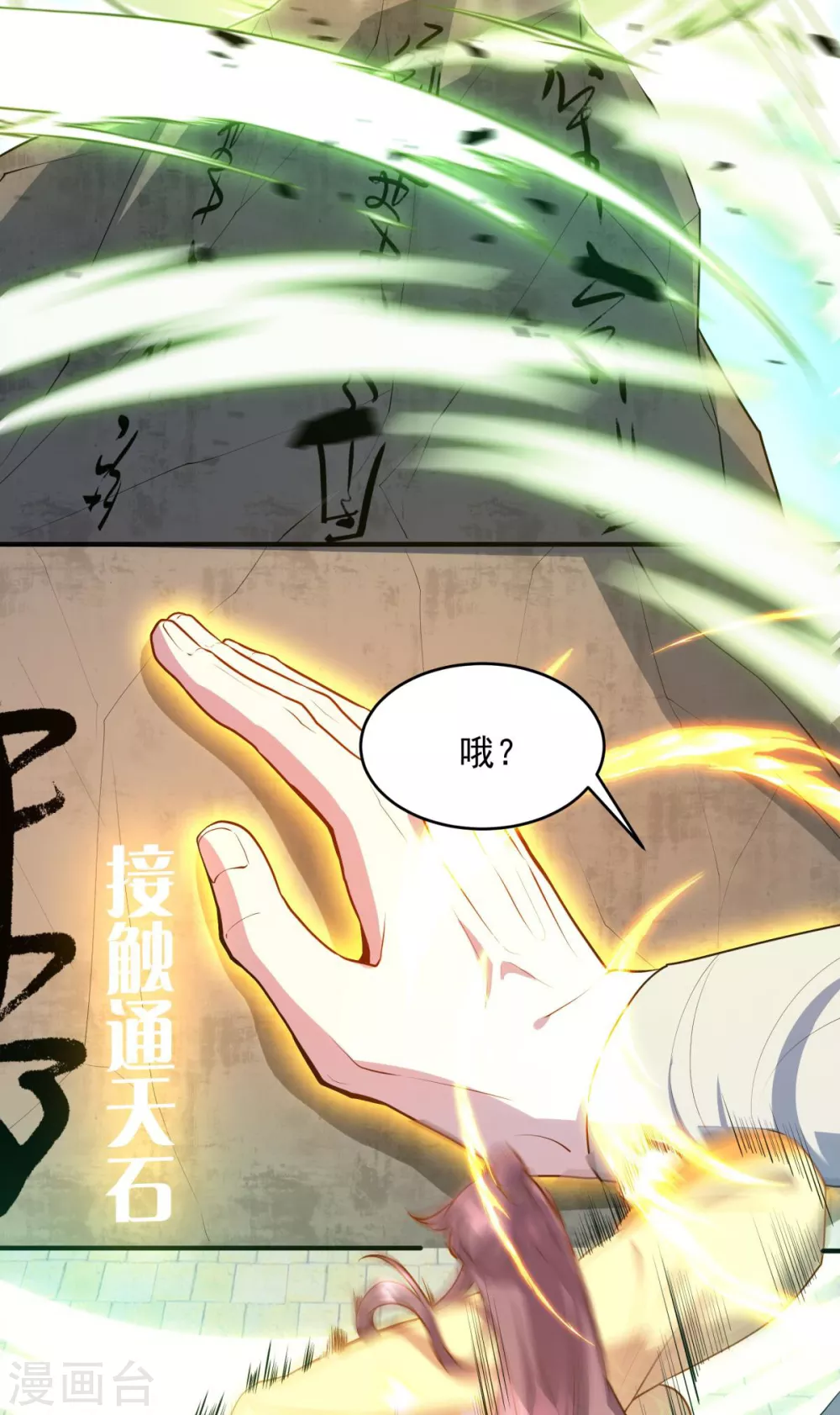 第10话 主角指导武技，玲珑想入非非~49