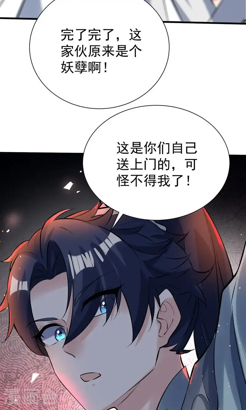 第46话 哪里来的勇气挑我!56