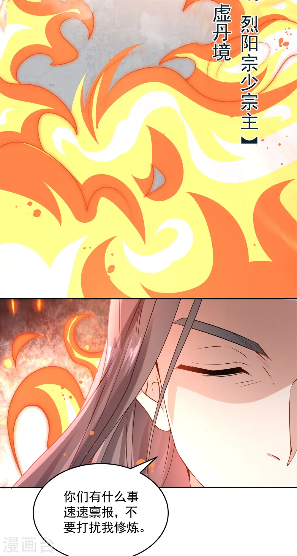 第18话 皇朝要变天？4