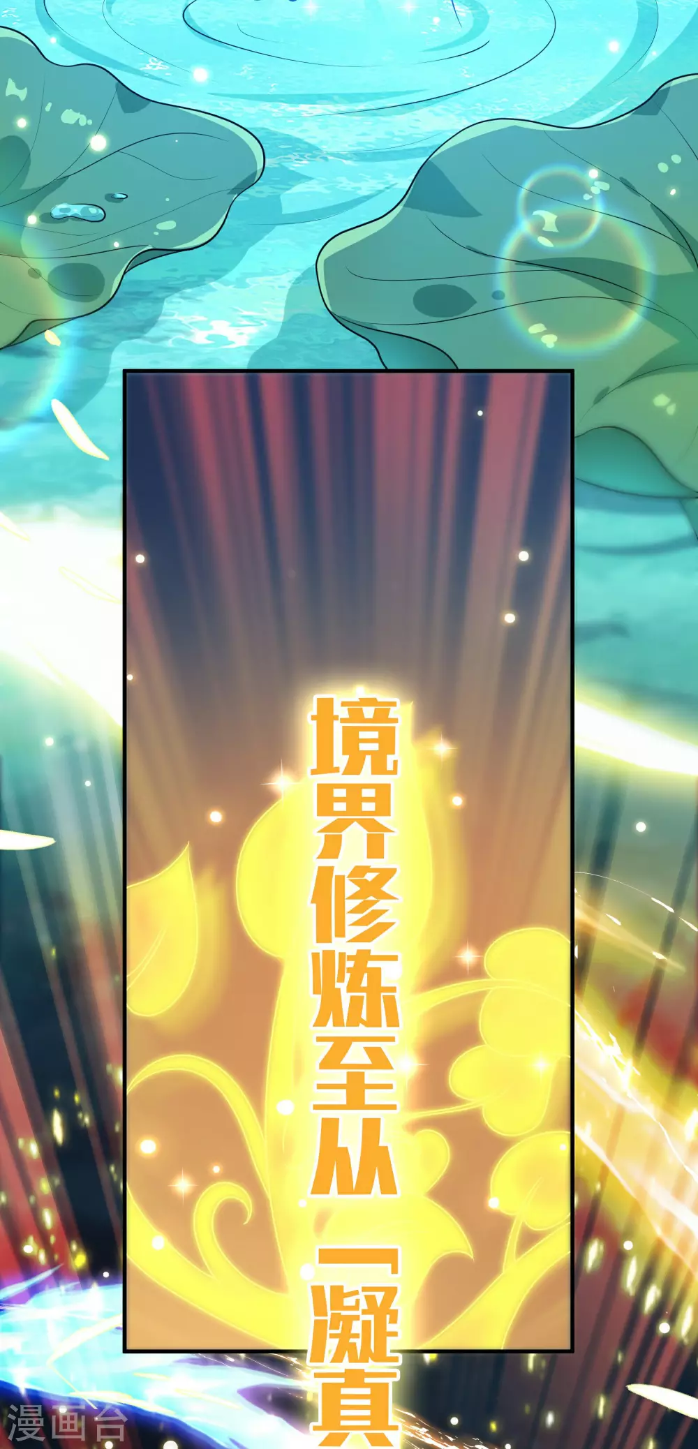 第4话 我要开始装逼了！14