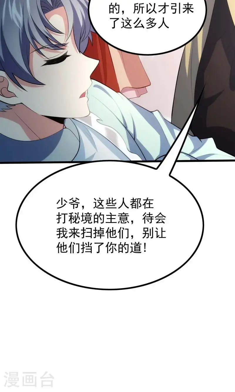第53话 塔内怪物!10
