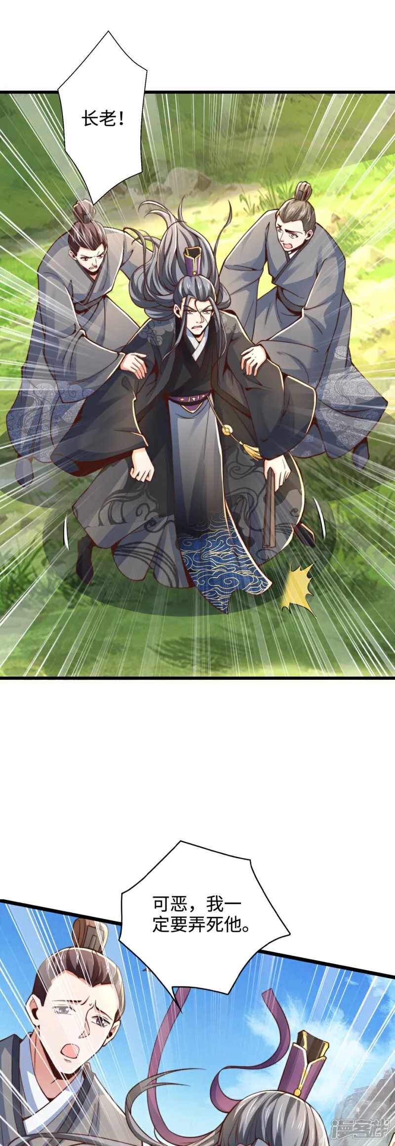 第75话 你们也配叫无双宗？16