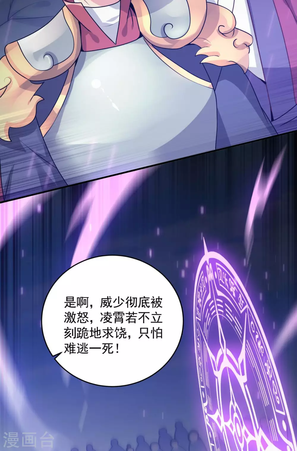 第5话 威家少爷vs废体少年40