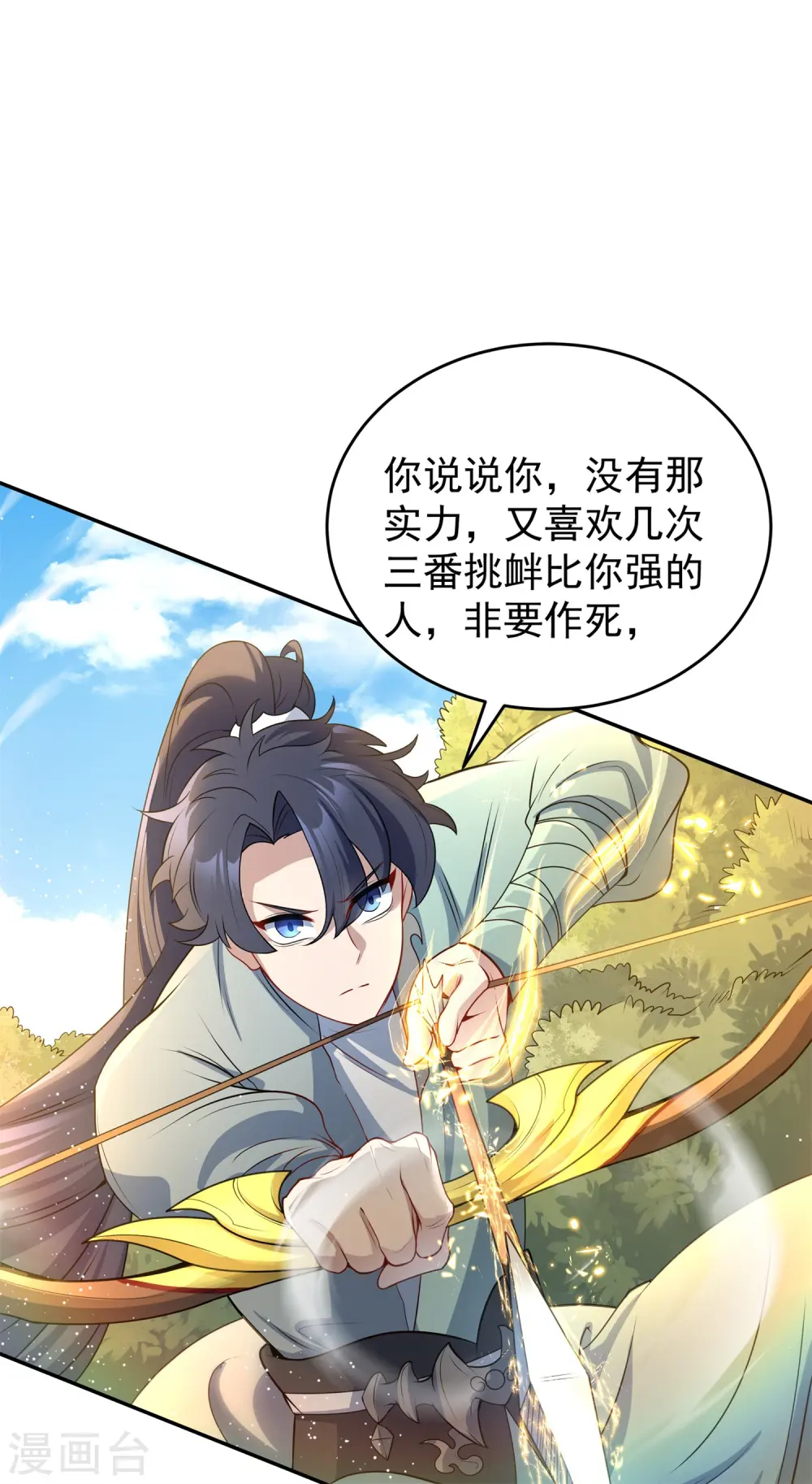 第14话 少年心性的蜕变52