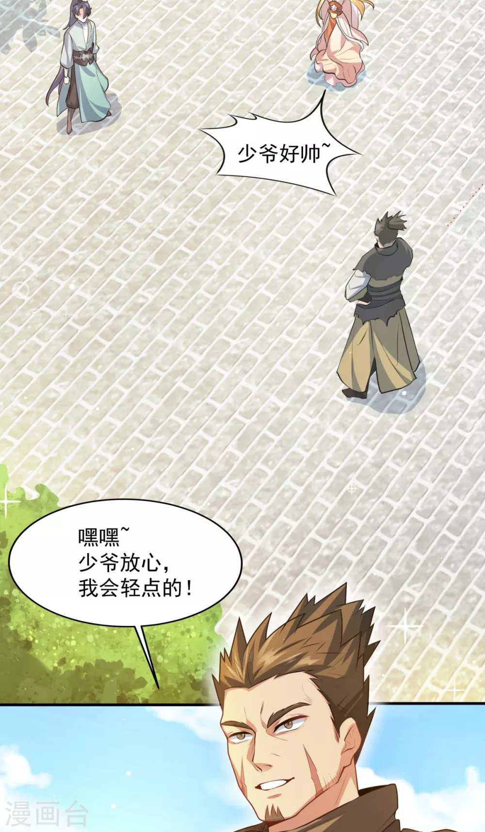 第10话 主角指导武技，玲珑想入非非~13