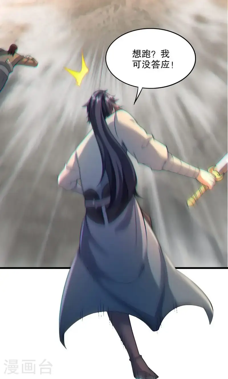 第47话 你很强!可惜碰见了我6