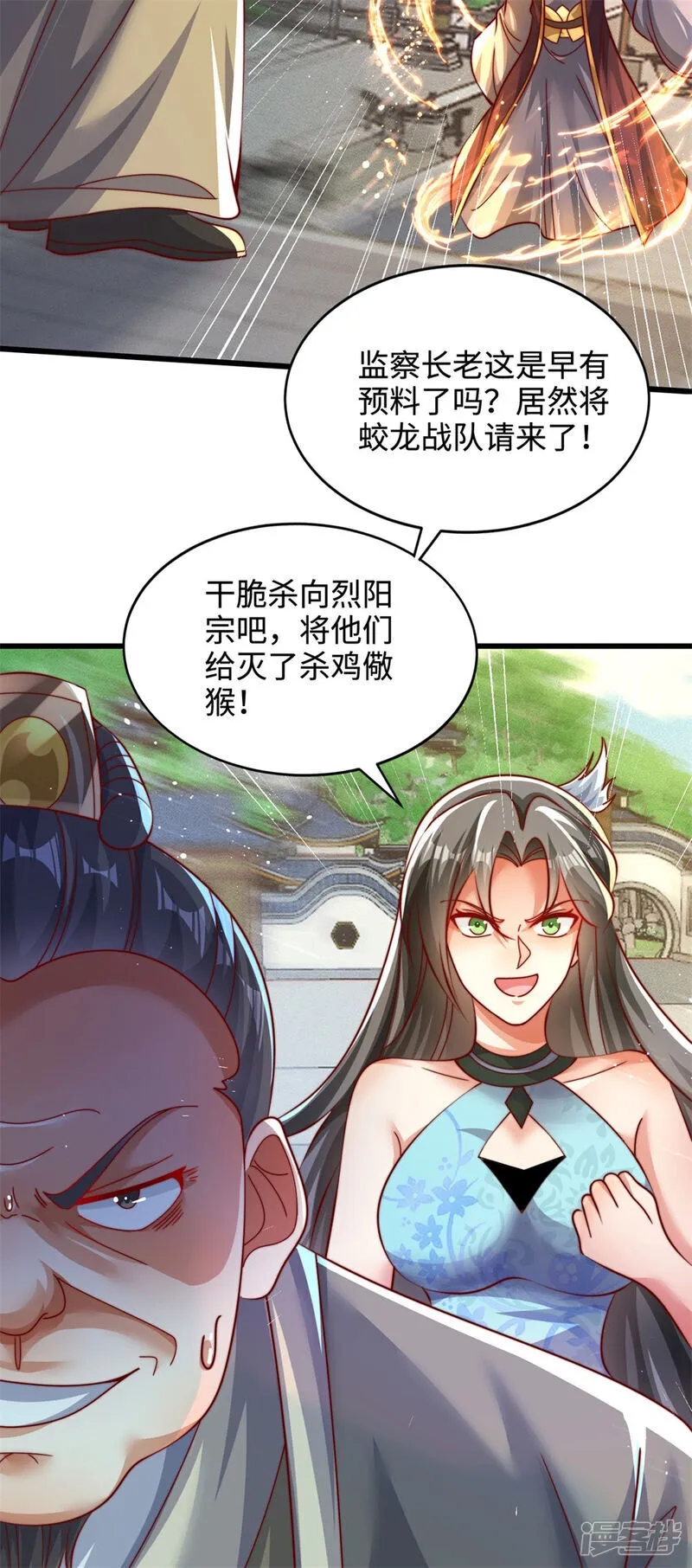 第66话 龙风宫一个都别想跑10