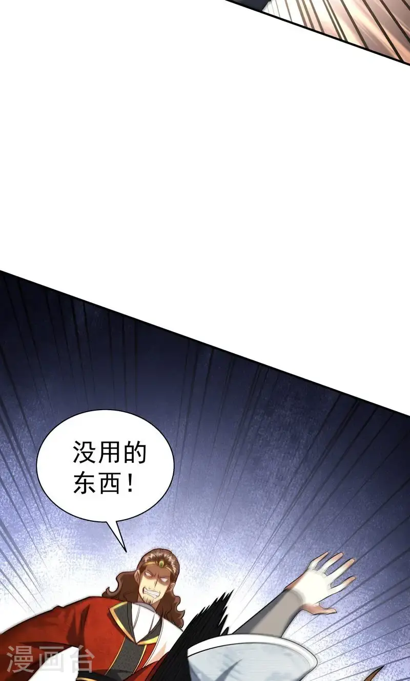 第34话 这就是你的全部底牌吗19