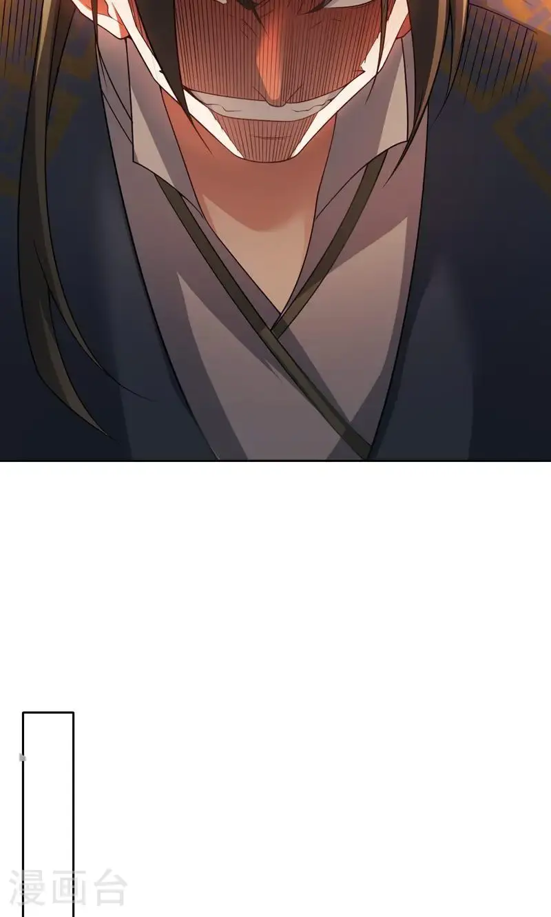 第32话 就这姿色，你也配?12