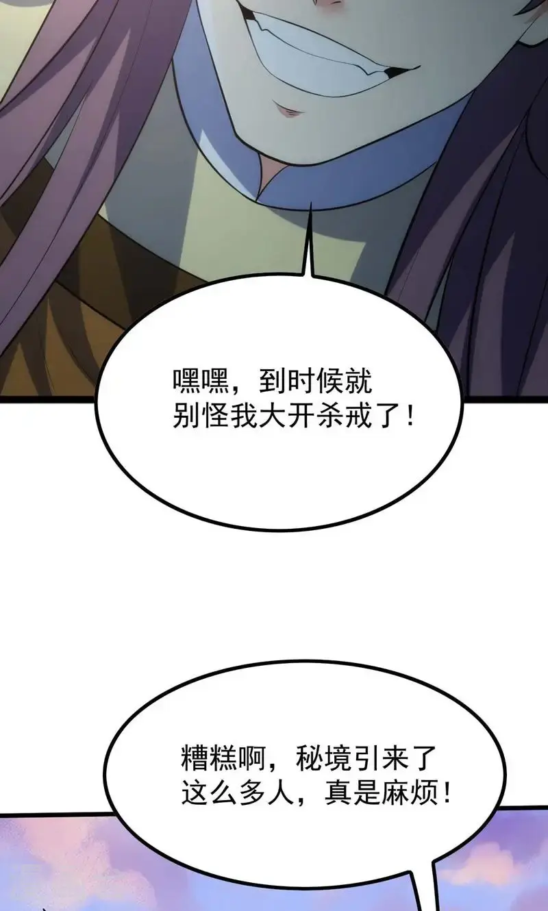第53话 塔内怪物!6