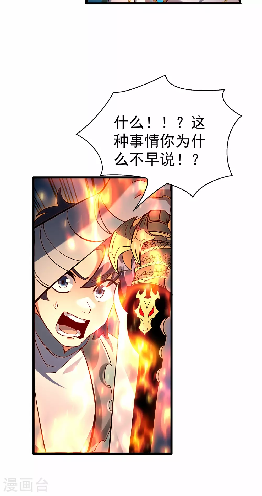 第28话 给我骑100年！56