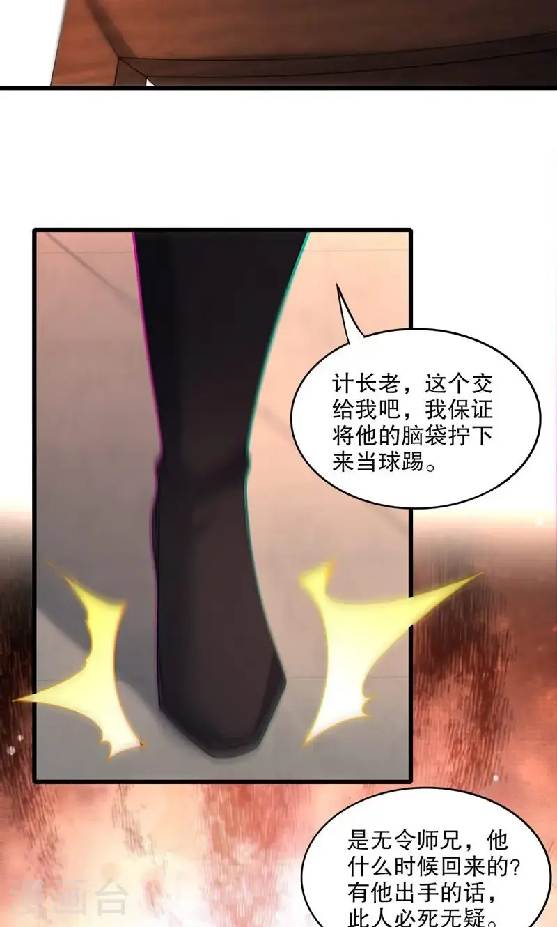第39话 神挡杀神，佛挡杀佛5