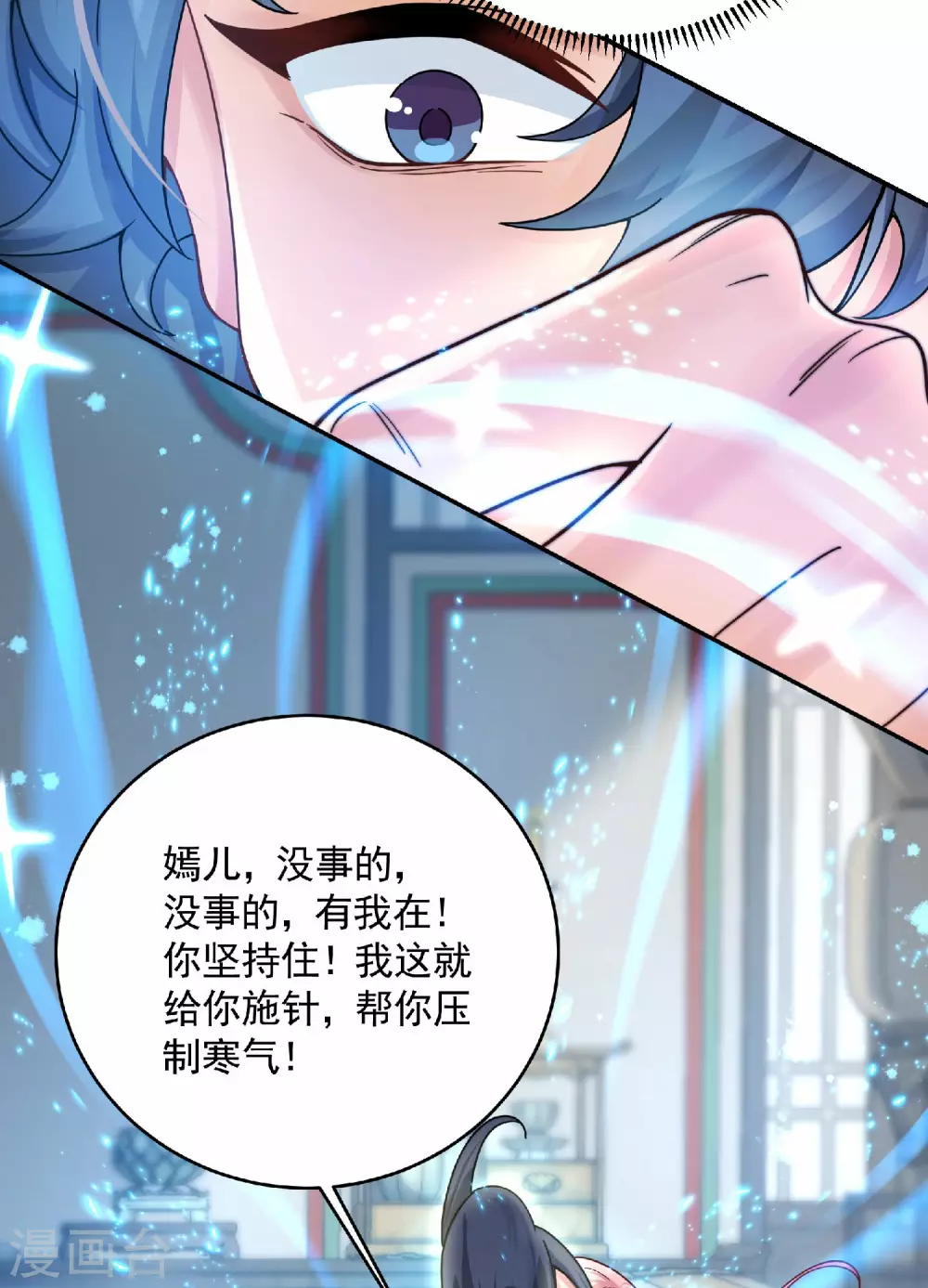 第2话 力量觉醒！65