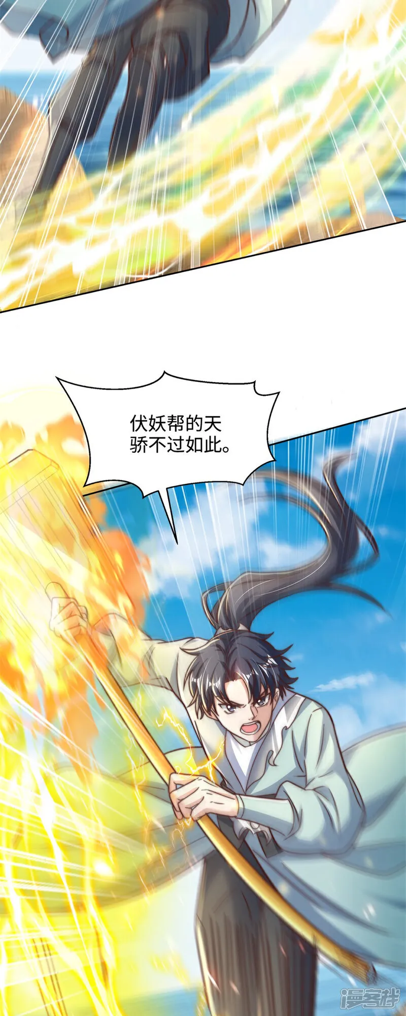 第82话 太弱了！漏网之鱼！39
