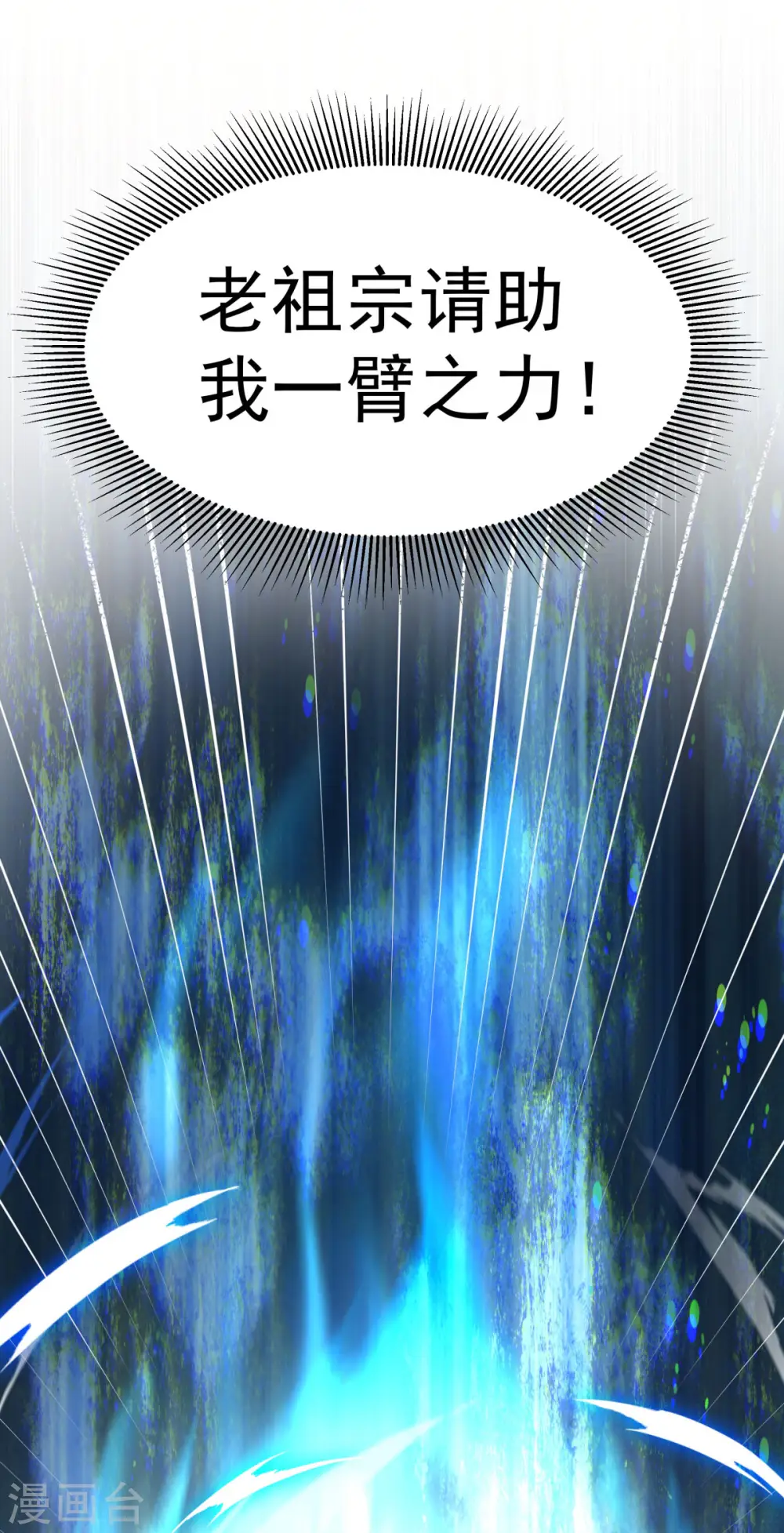 第16话 叫爸爸！42