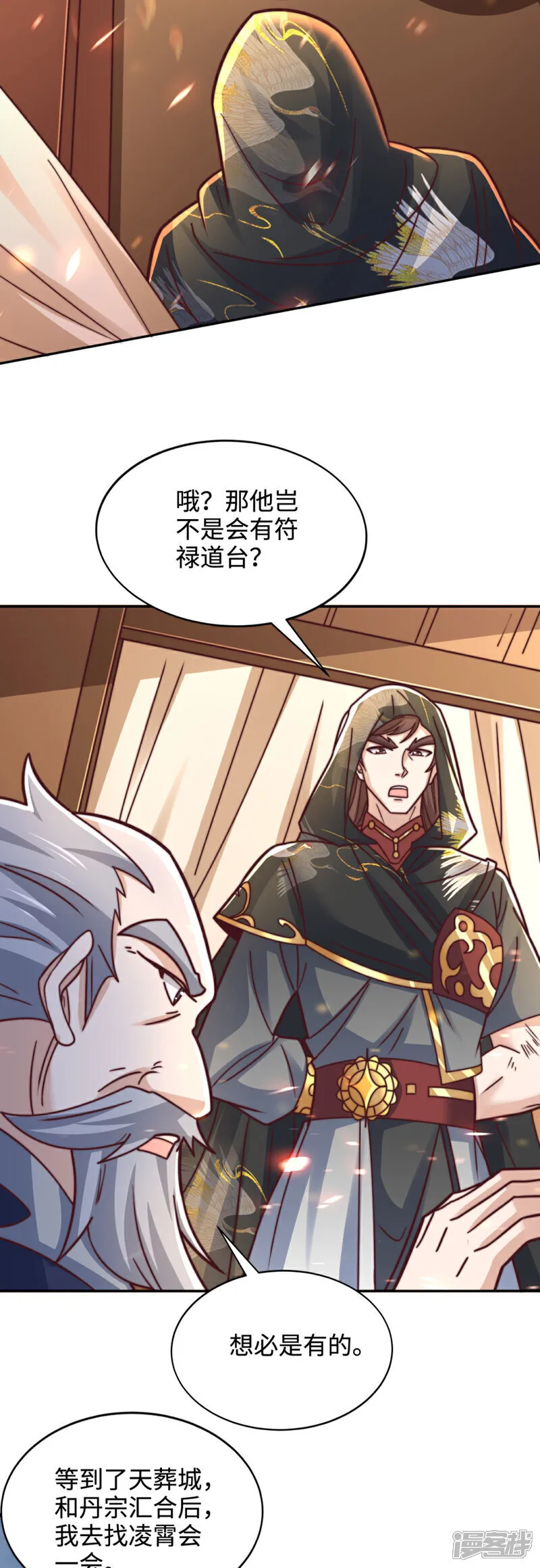 第75话 你们也配叫无双宗？21