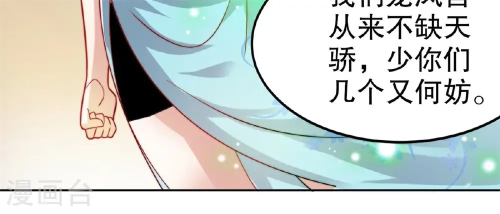 第61话 你有什么本事？17