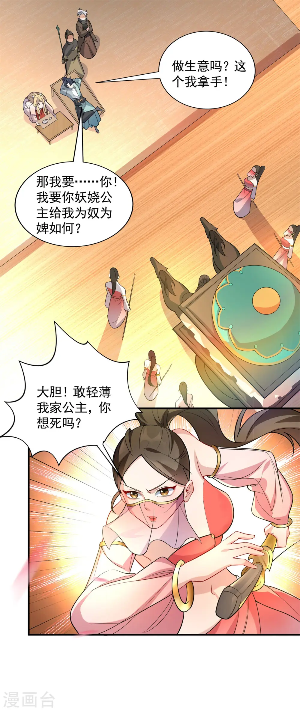 第17话 绝色美女的招揽！47