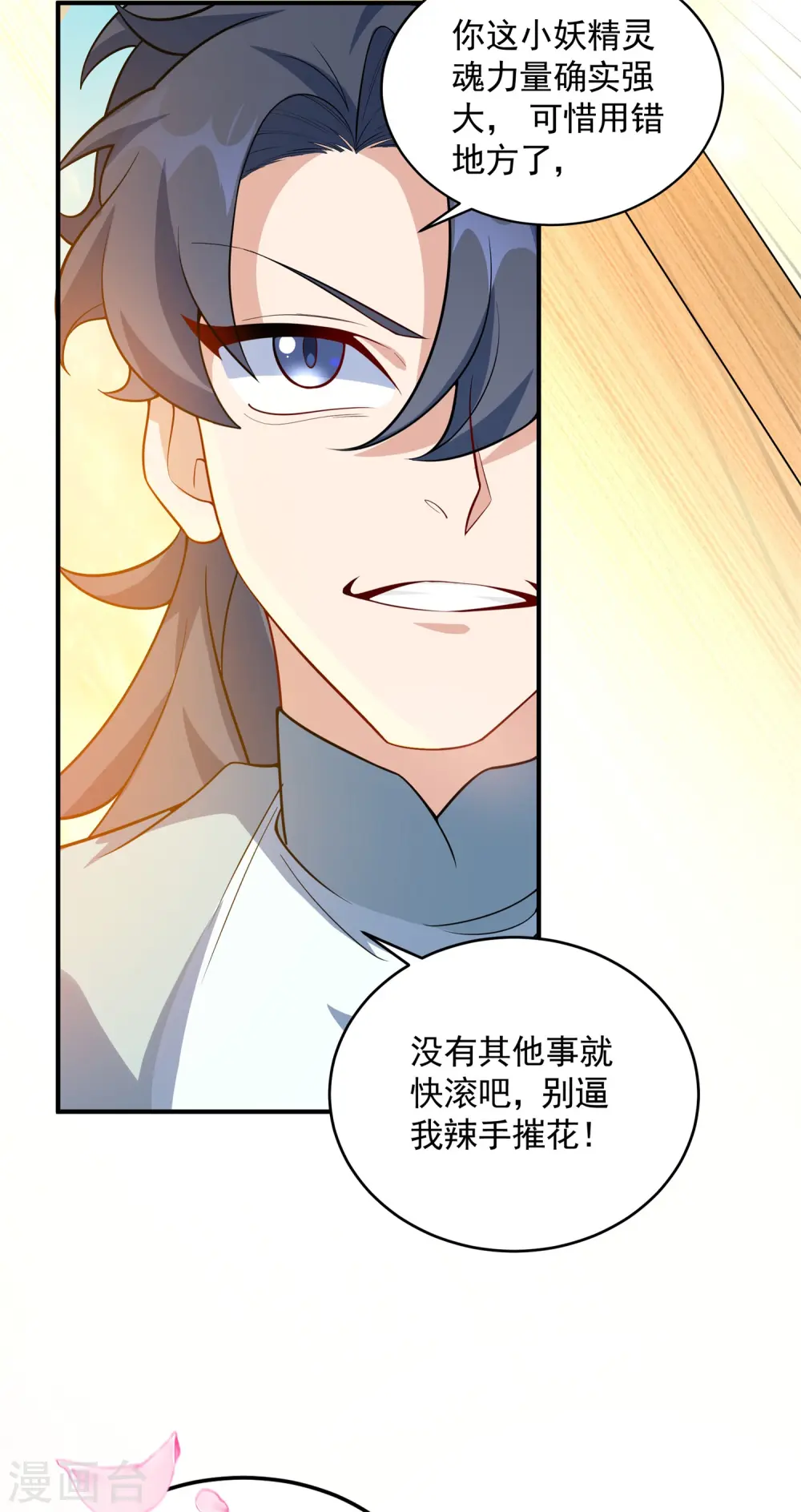 第17话 绝色美女的招揽！45