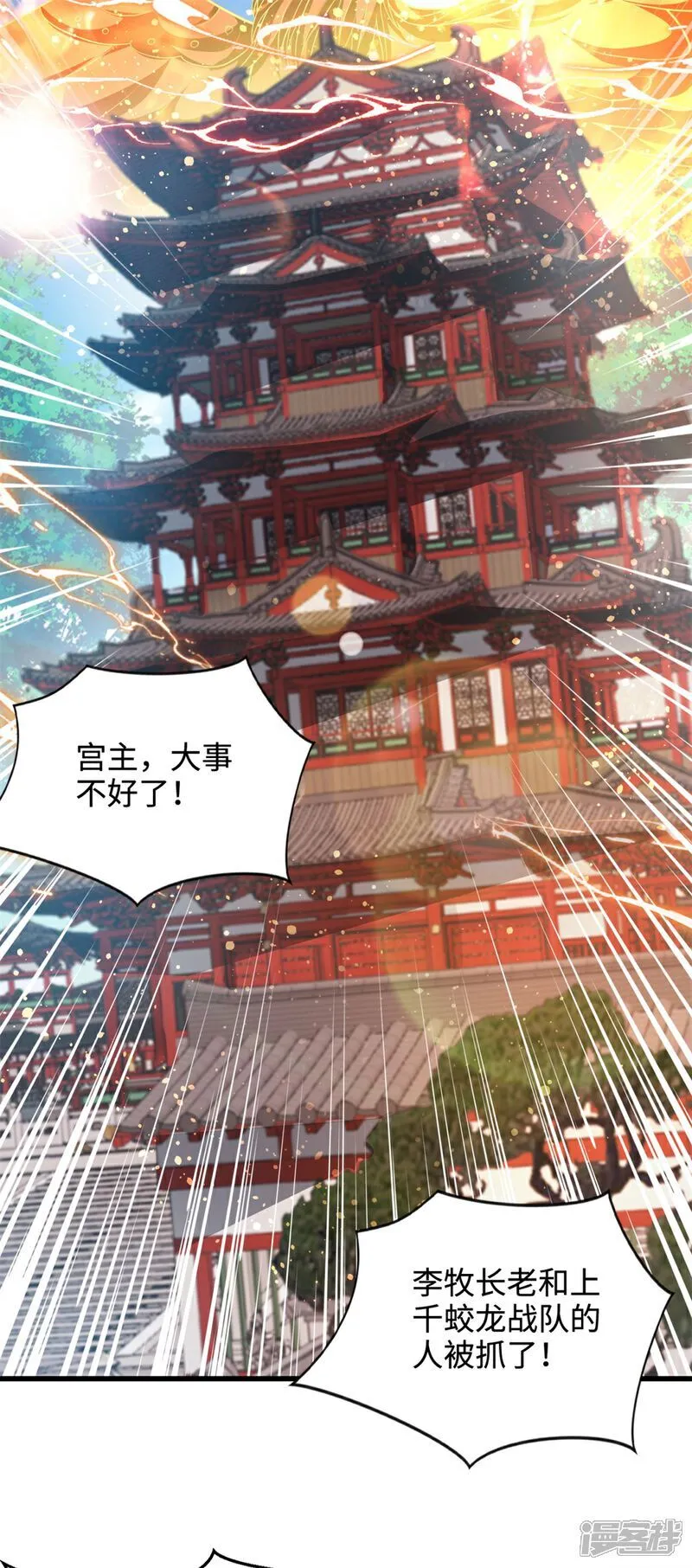 第69话 带你去见少主26